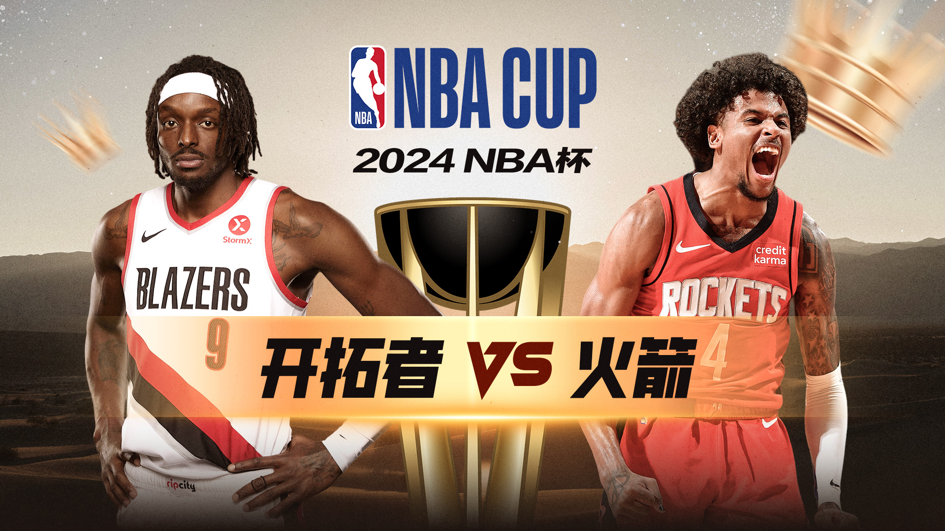 福克斯