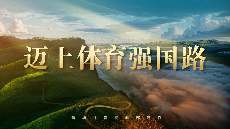 精神的較量