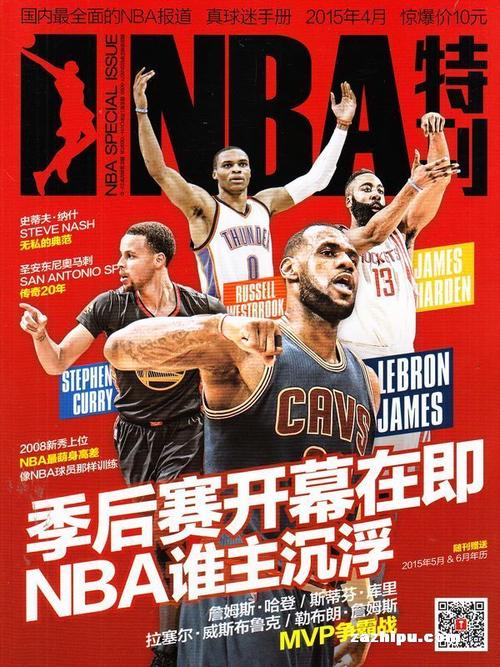 字母哥高水
