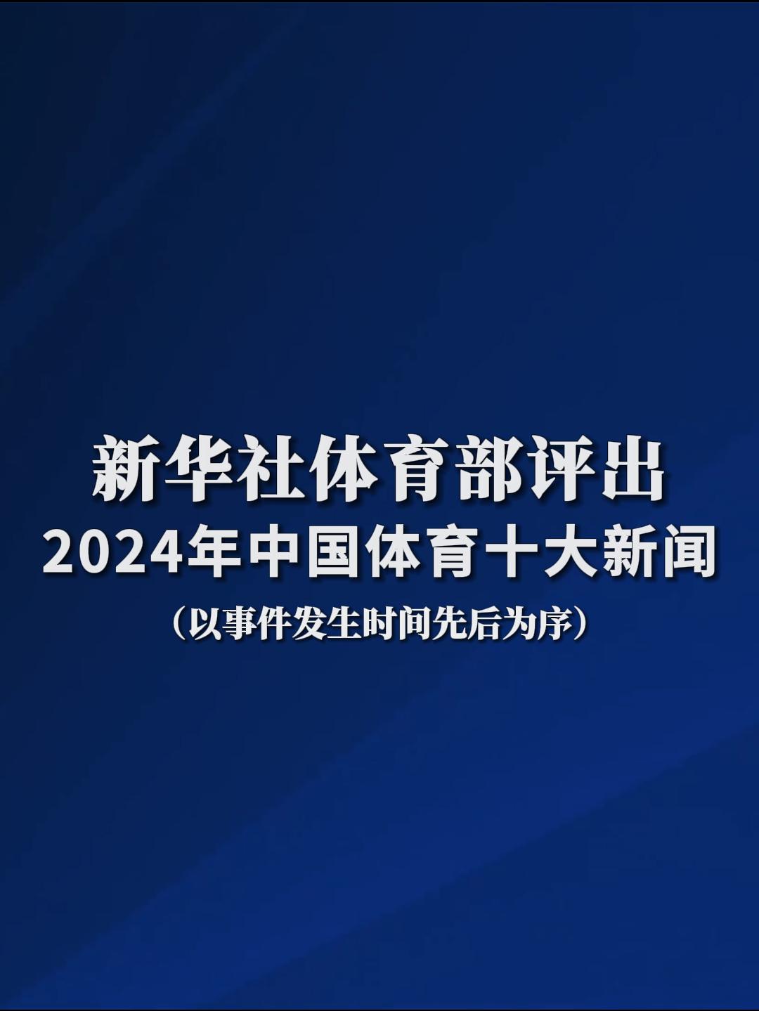 学校体育教